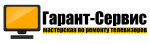 Логотип cервисного центра Гарант-Сервис
