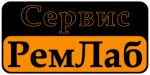 Логотип сервисного центра РемЛаб
