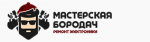 Логотип сервисного центра Мастерская Бородач