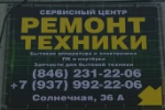 Логотип сервисного центра Ремонт-Техники