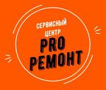 Логотип cервисного центра ProРемонт